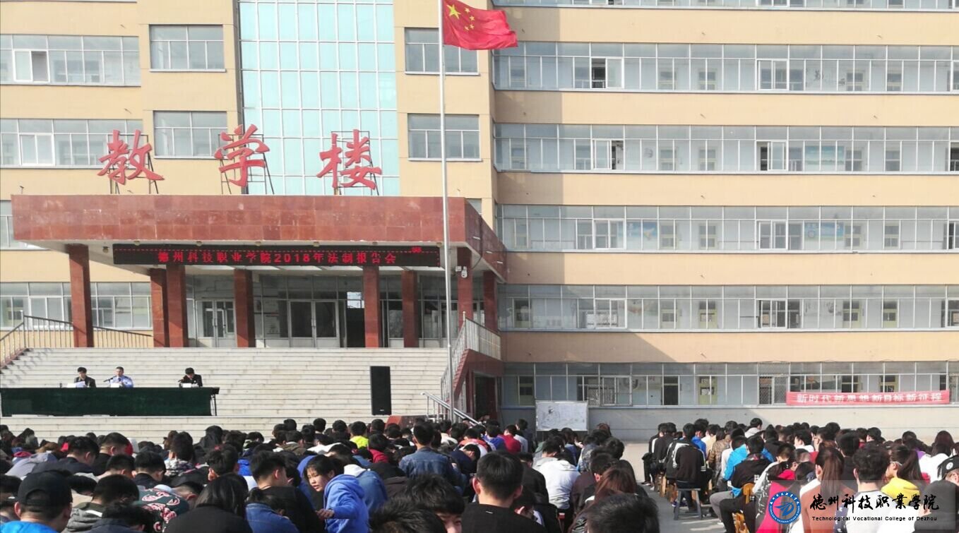 法制宣傳進(jìn)校園，為青春保駕護(hù)航