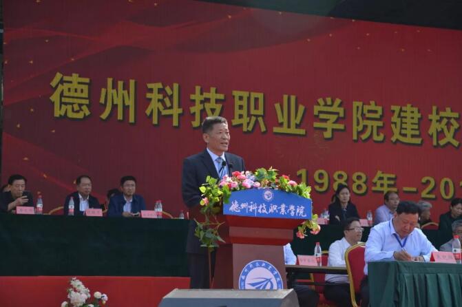 學院隆重召開慶祝建校30周年慶典大會