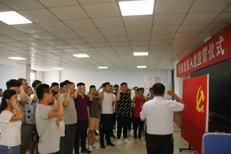 德州科技職業(yè)學院舉行預備黨員入黨宣誓儀式