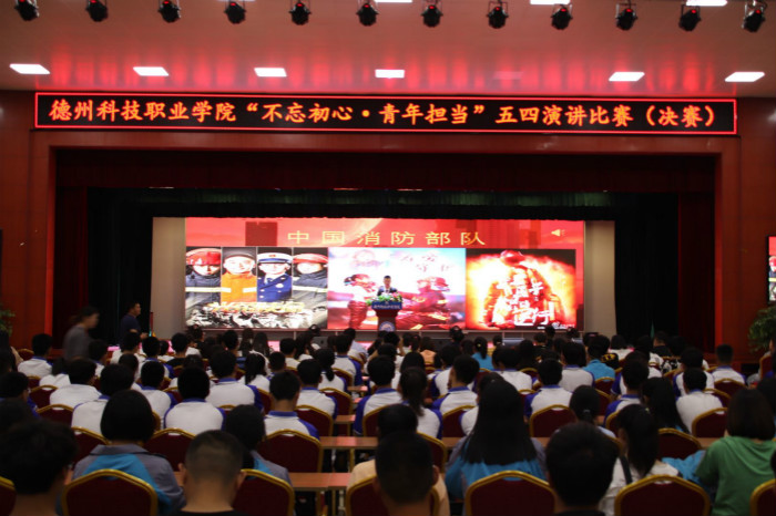 主校區(qū)舉辦“不忘初心 青年擔當”五四演講總決賽