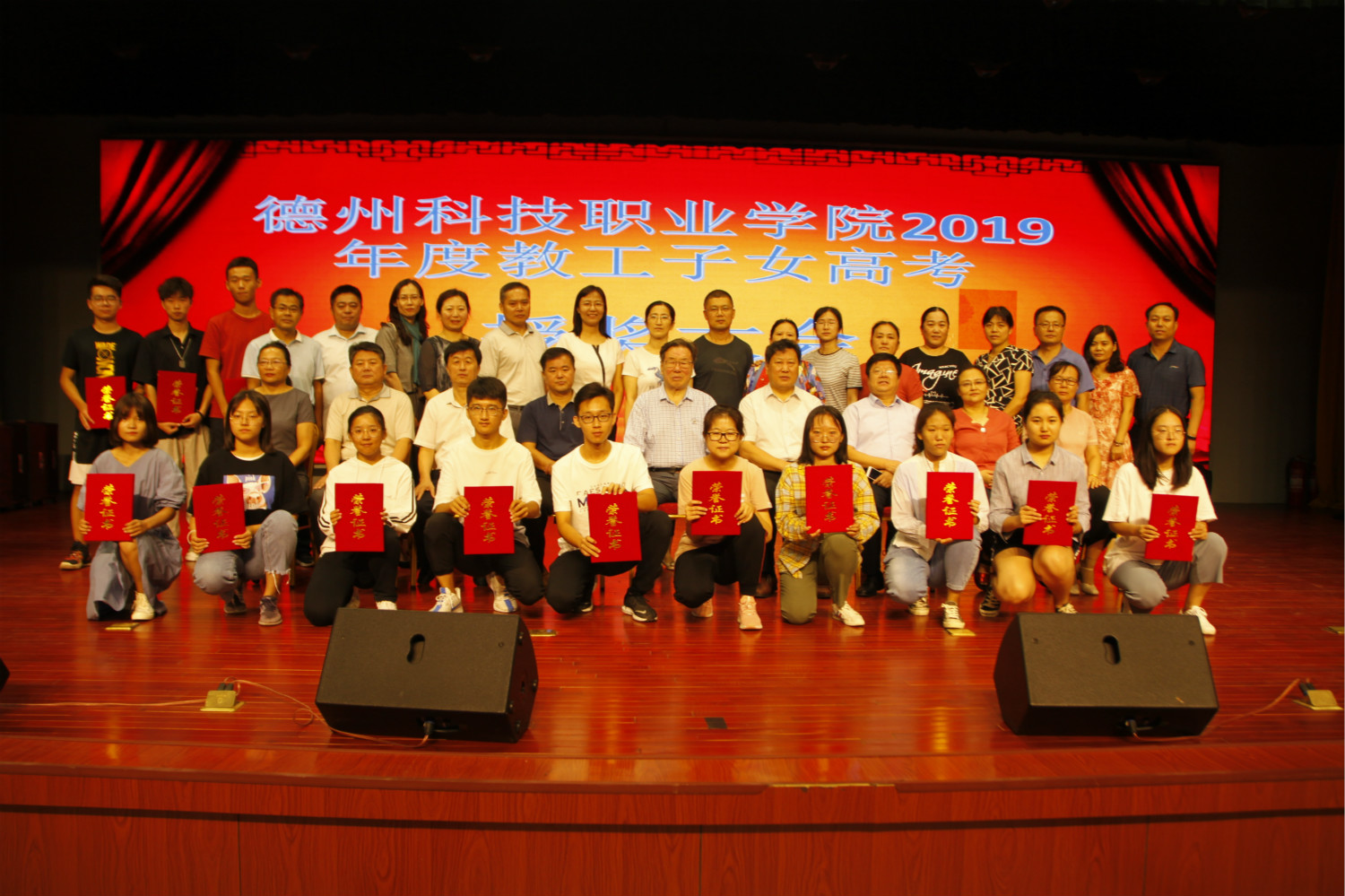 學院主校區(qū)召開2019年度教工子女高考授獎大會(圖文)