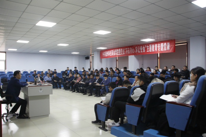 學(xué)院黨委書記展德明為主校區(qū)全體黨員講“不忘初心、牢記使命”主題教育專題黨課