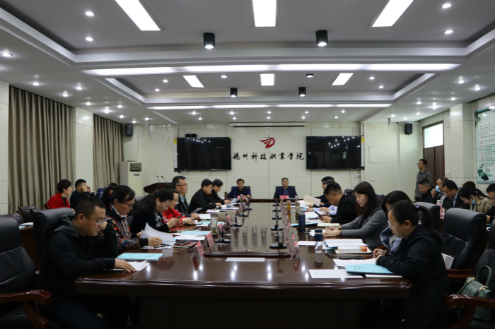 學(xué)院主校區(qū)召開2020年度干部述職與民主測評(píng)會(huì)議