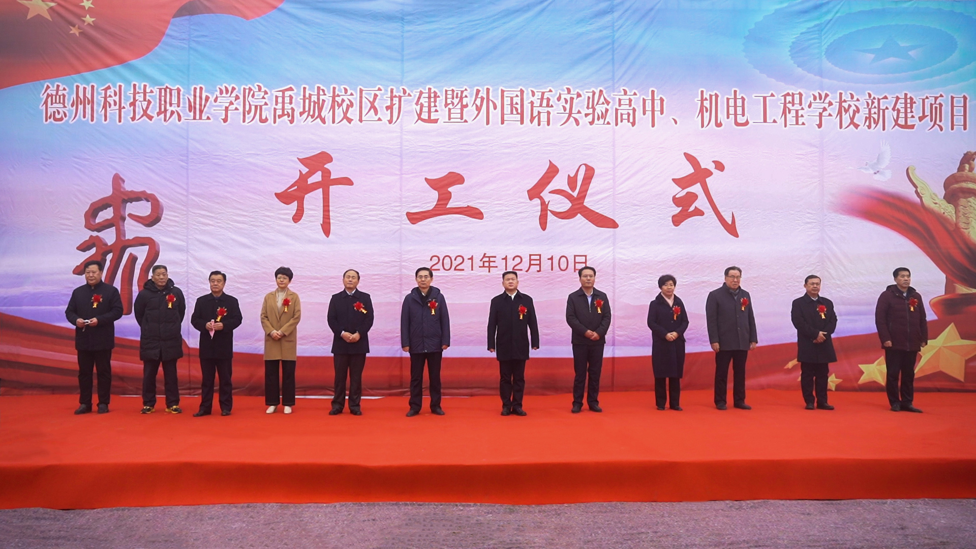 德州科技職業(yè)學(xué)院舉行禹城校區(qū)擴(kuò)建暨外國(guó)語實(shí)驗(yàn)高中、機(jī)電工程學(xué)校新建項(xiàng)目開工儀式