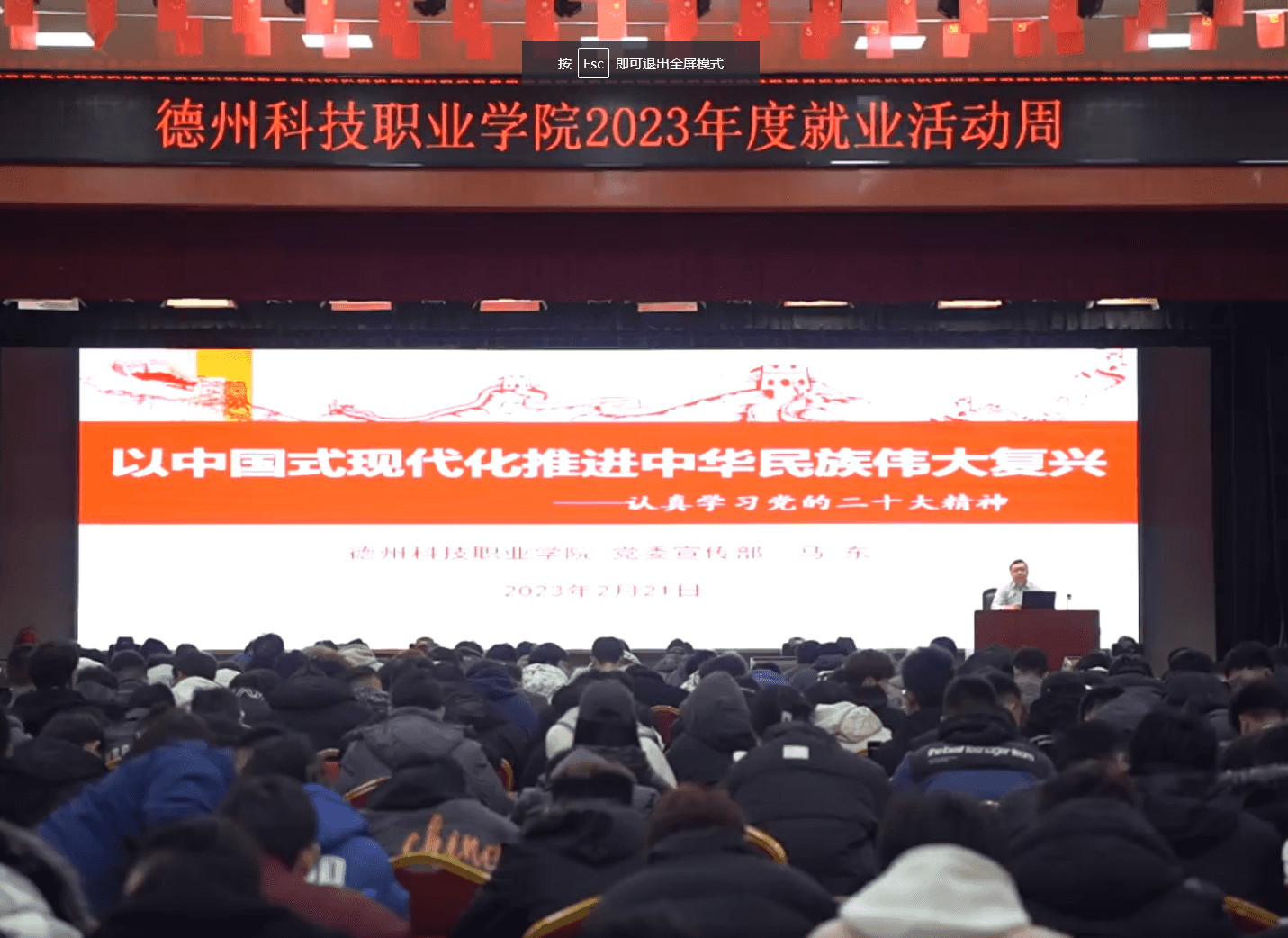 近日，學院舉辦2023年度就業(yè)服務周活動