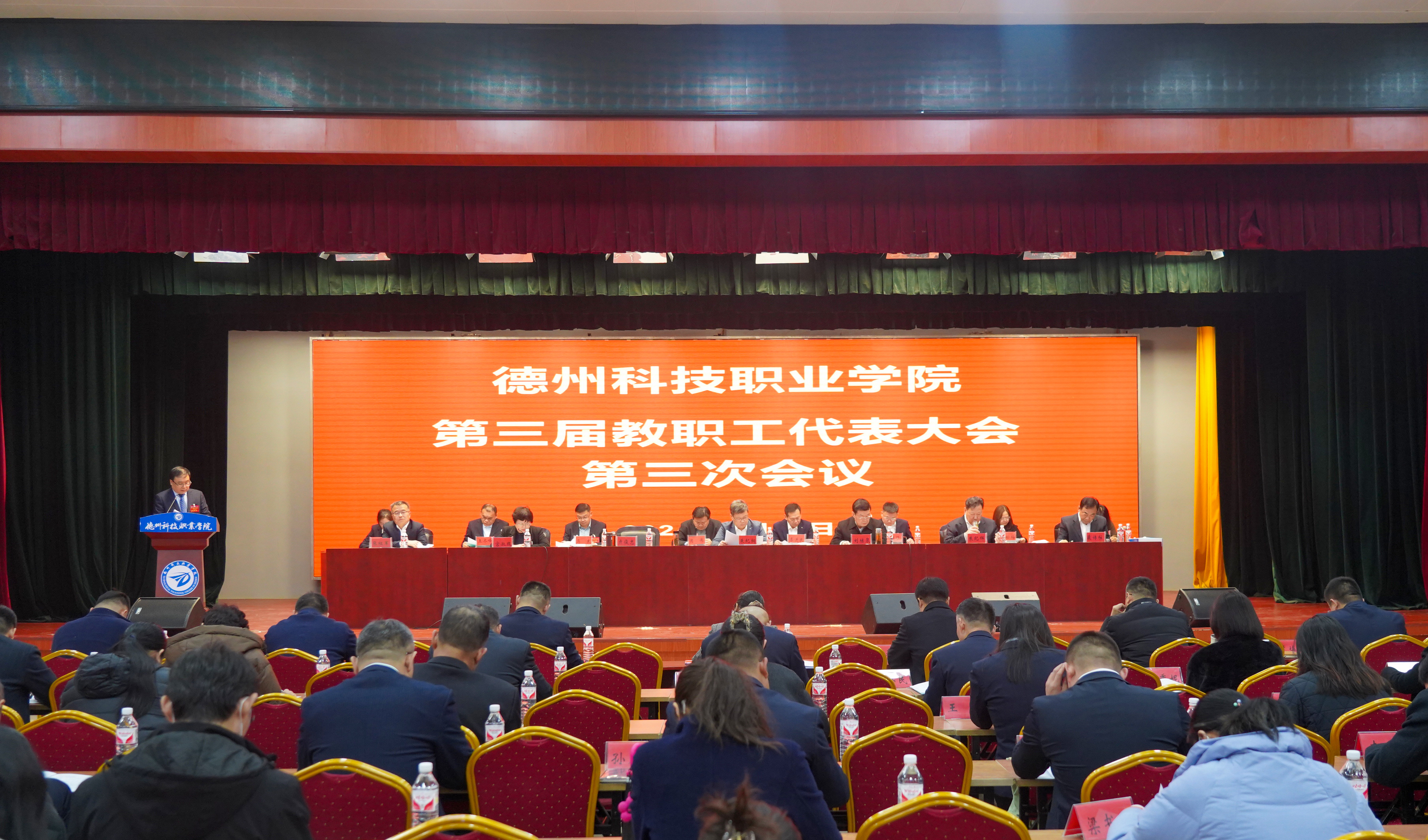 學(xué)院三屆三次教職工代表大會勝利召開