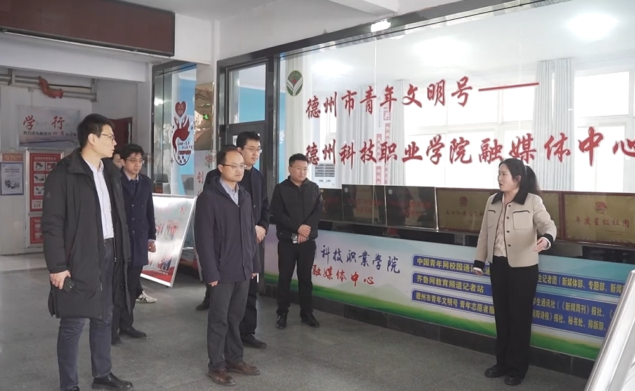 德州高校共青團2023年打擂比武活動暨2024年工作部署會議在學校圓滿舉行