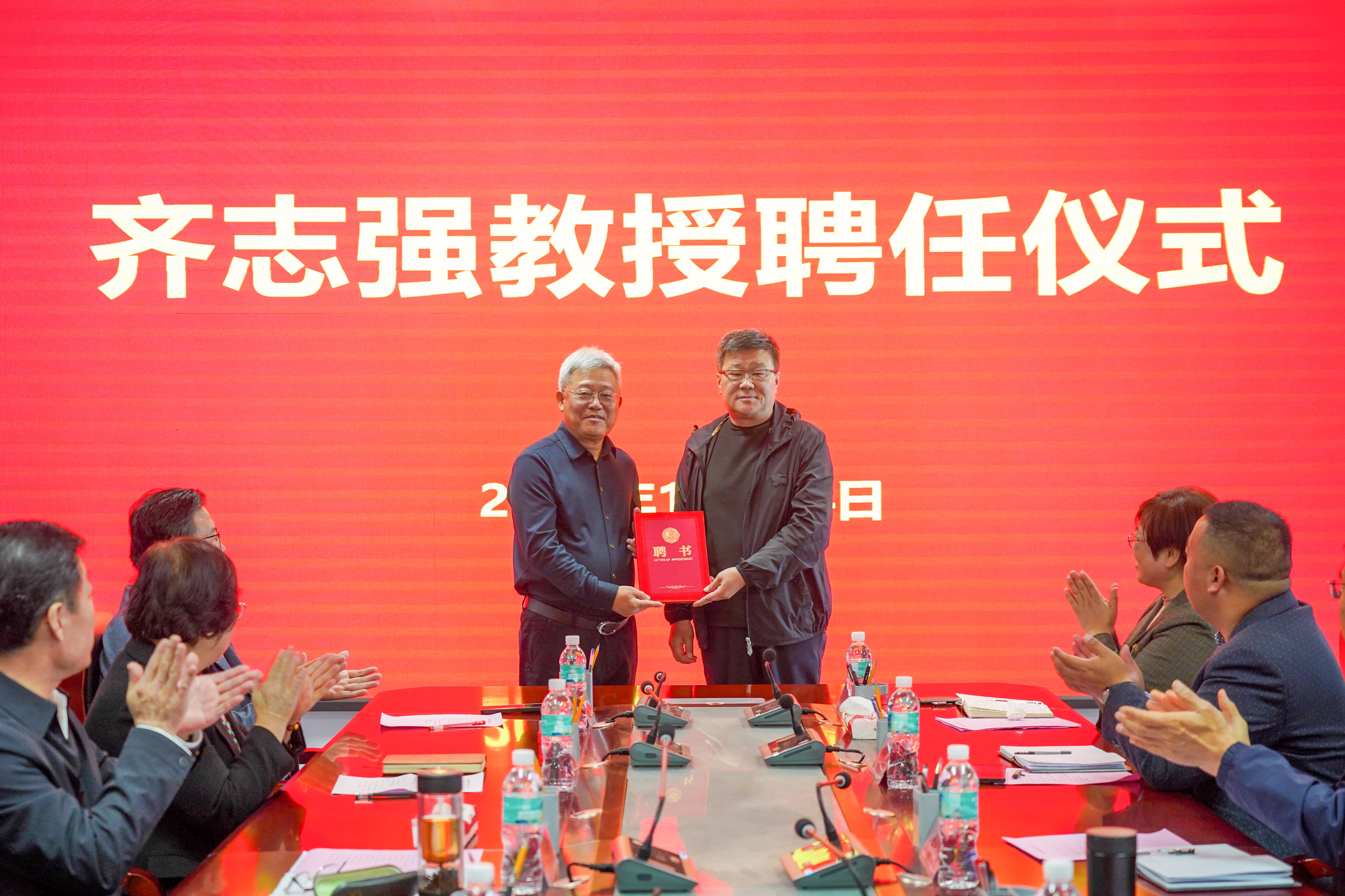 學(xué)校舉行齊志強(qiáng)教授聘任儀式